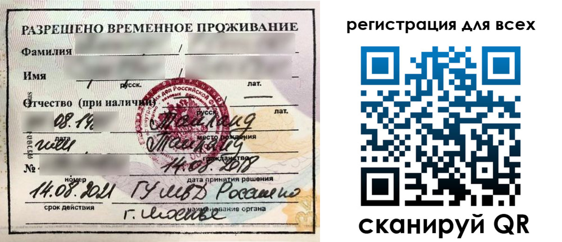 регистрация в Мирном