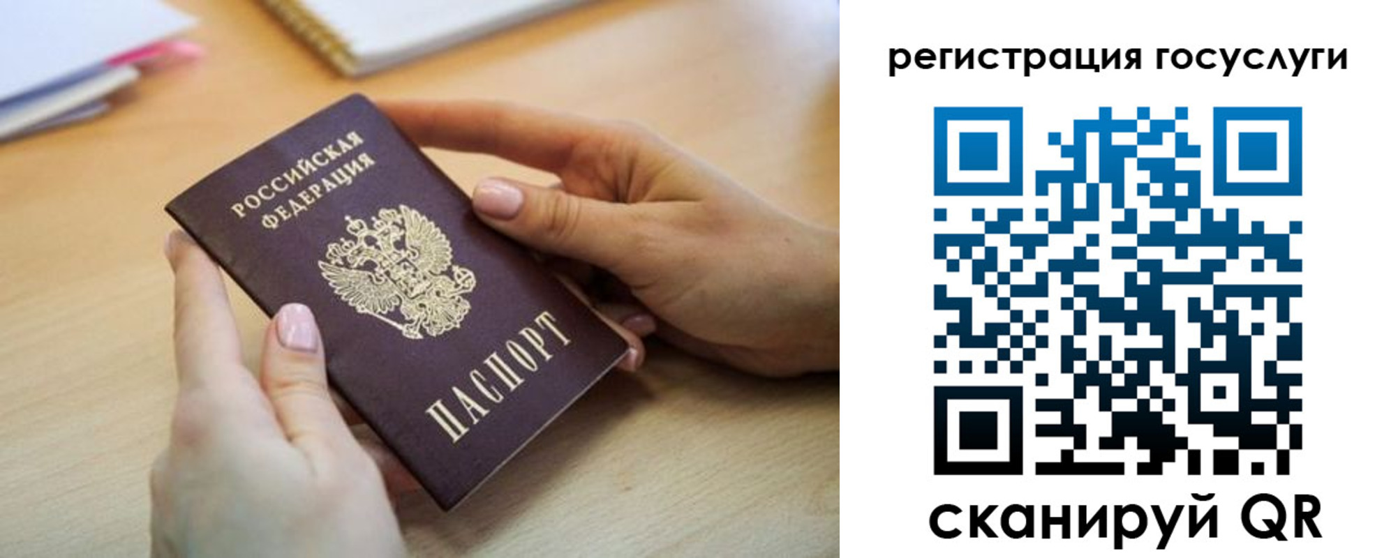 временная регистрация законно в Мирном