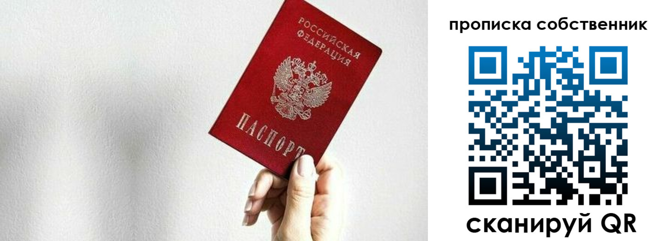 временная регистрация надежно в Мирном