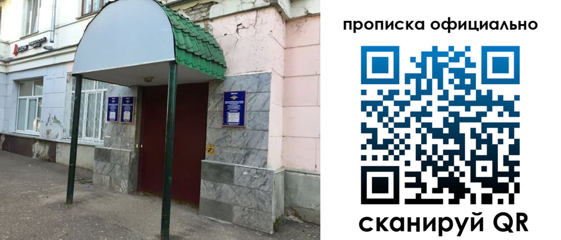 пропишу в квартире в Мирном