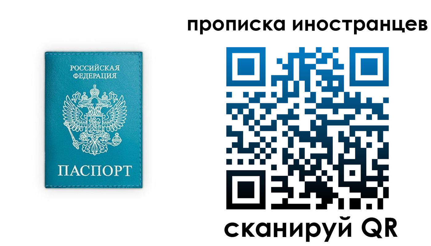 прописка для кредита в Мирном