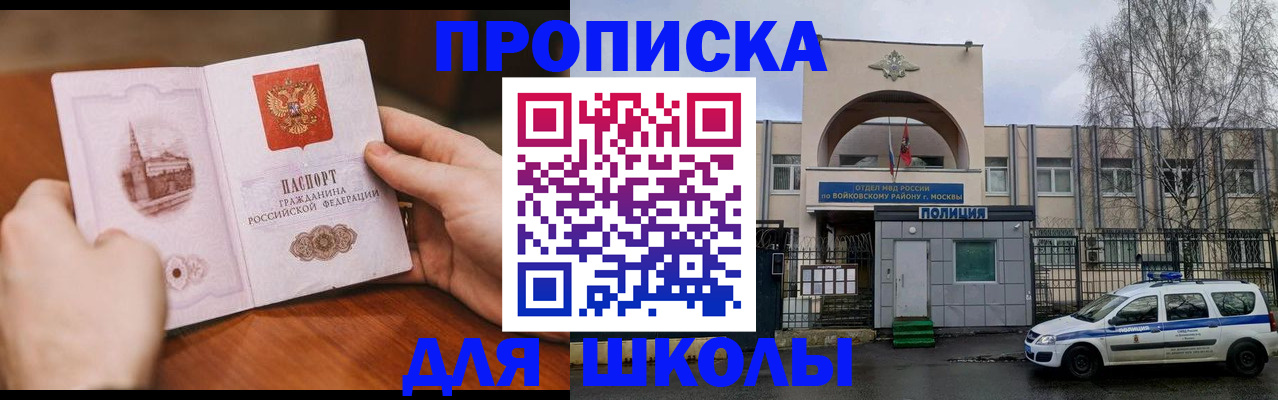 прописка паспорт в Мирном