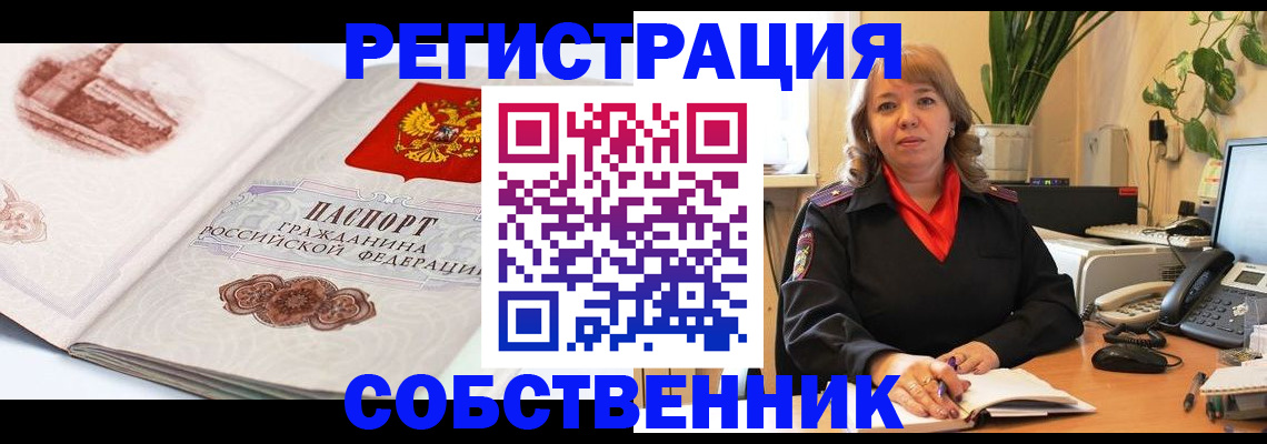 регистрация в Мирном